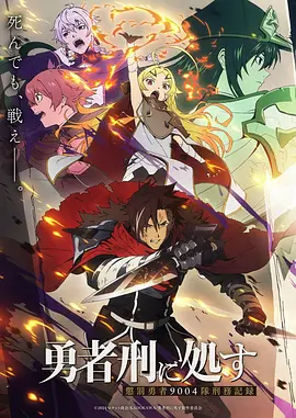 星屑列车动漫海报